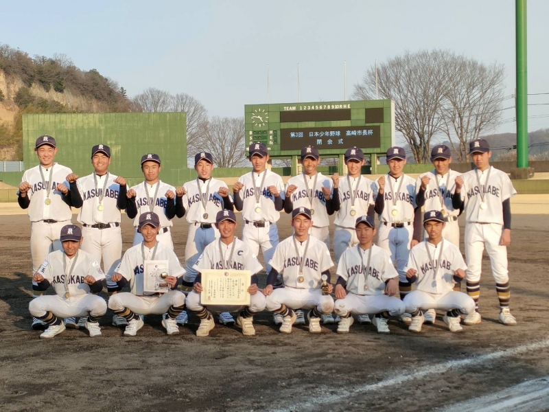 群馬県支部設立30周年記念 第3回日本少年野球　高崎市長杯 祝　優勝！